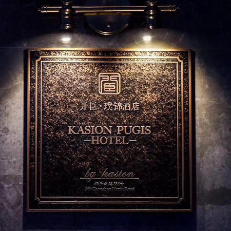 Kasion Pugis Hotel Иу Экстерьер фото