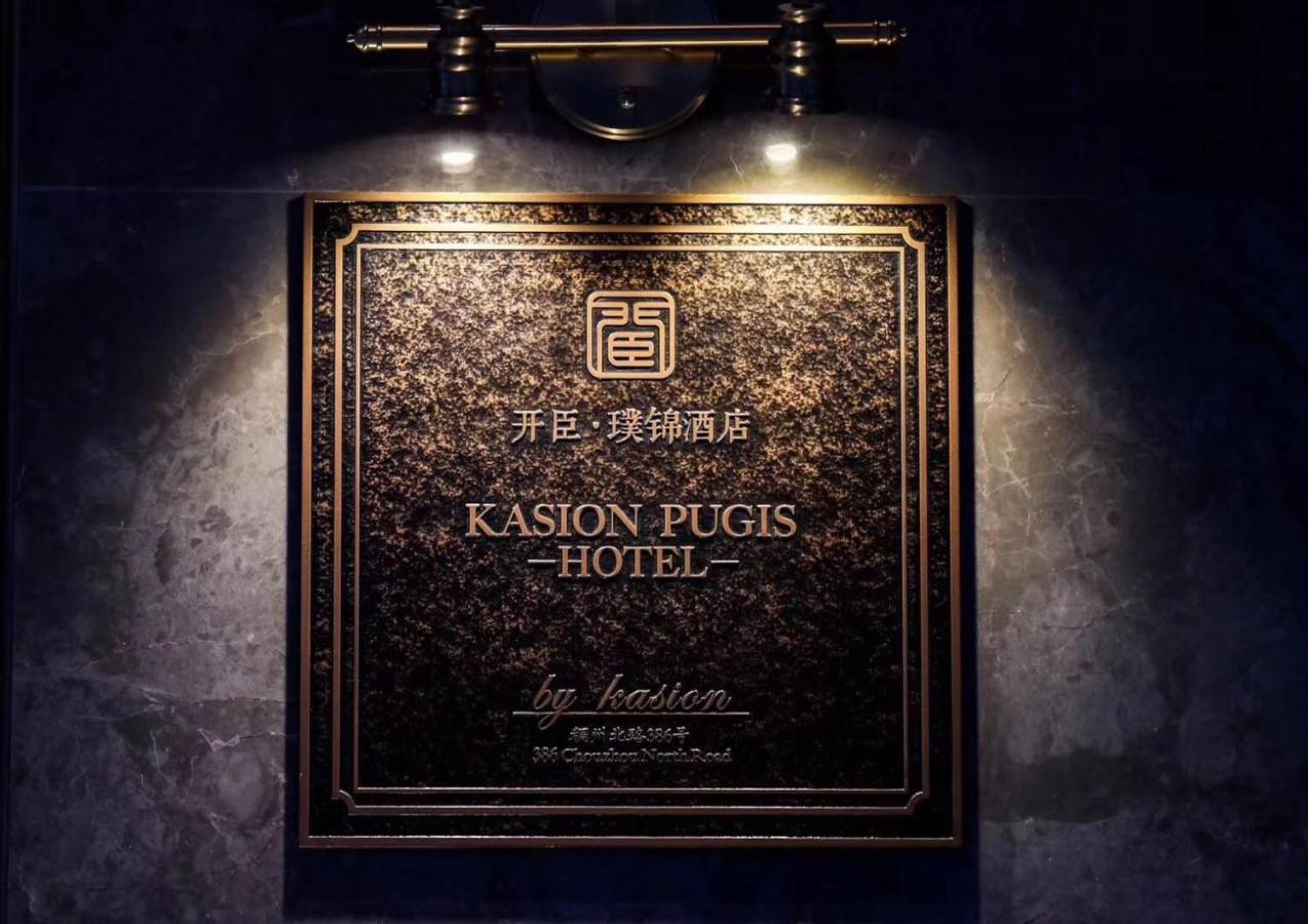 Kasion Pugis Hotel Иу Экстерьер фото